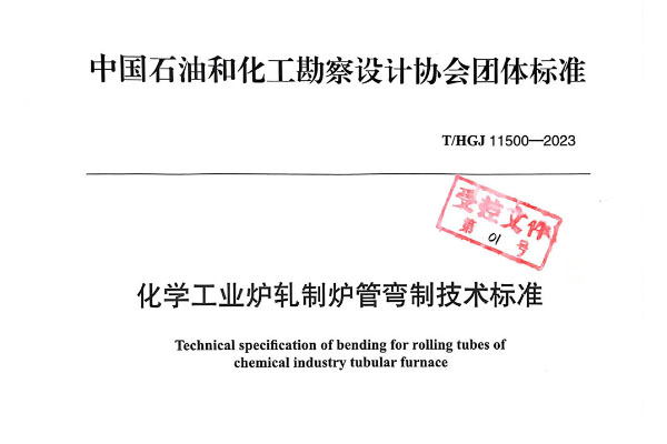 我公司主編標(biāo)準(zhǔn)正式發(fā)布